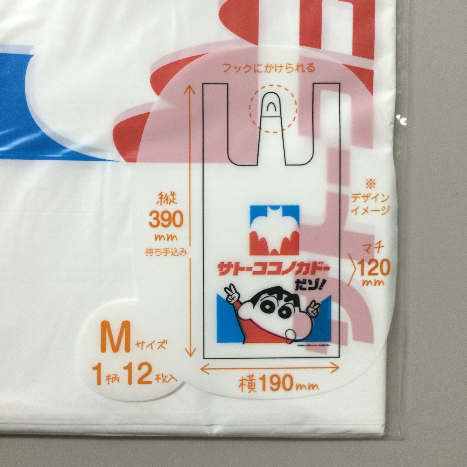 b358【新品・未使用品】クレヨンしんちゃん サトーココノカドー 手提げ