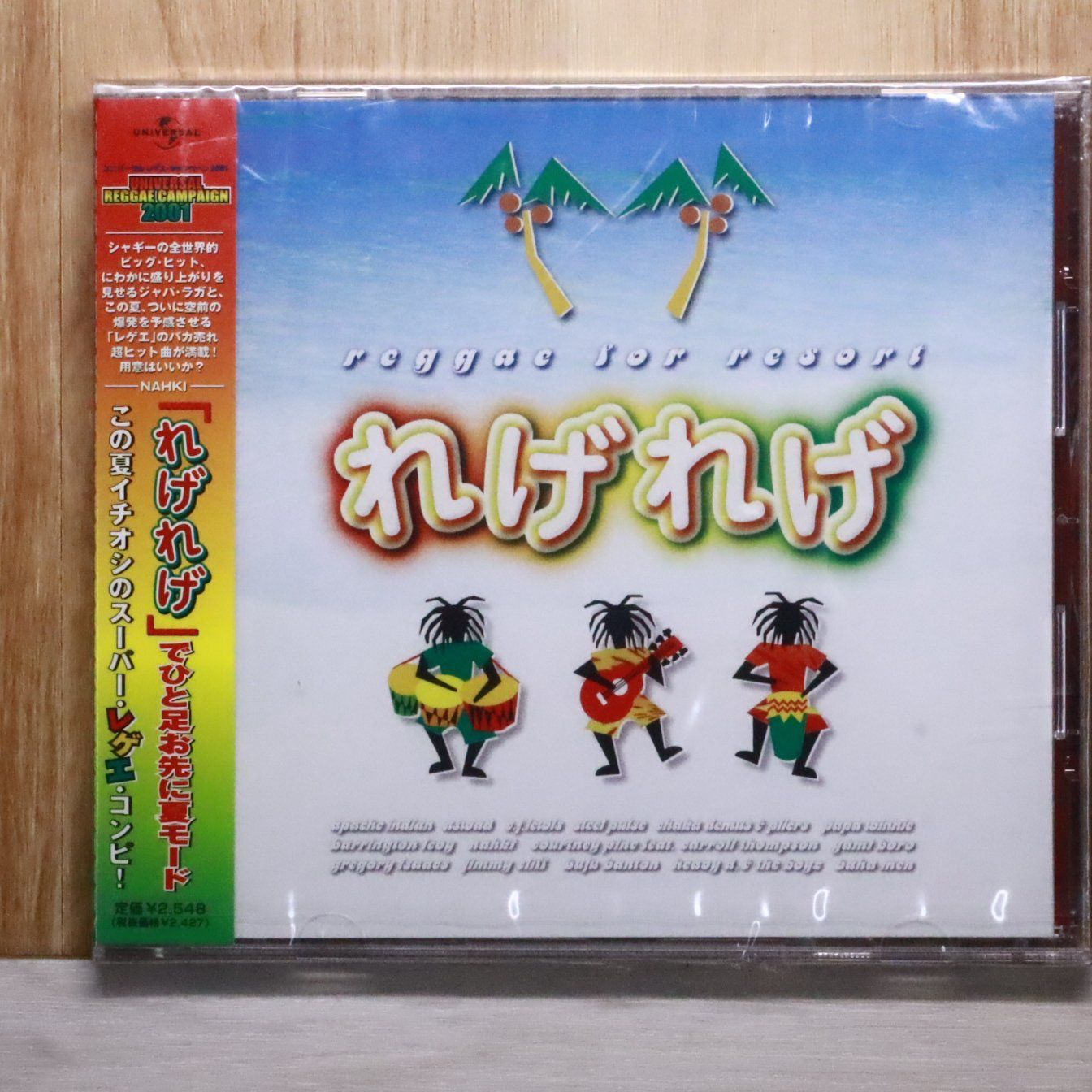 国内盤CD☆オムニバス/Various Artists□ れげれげ ～レゲエ・フォー