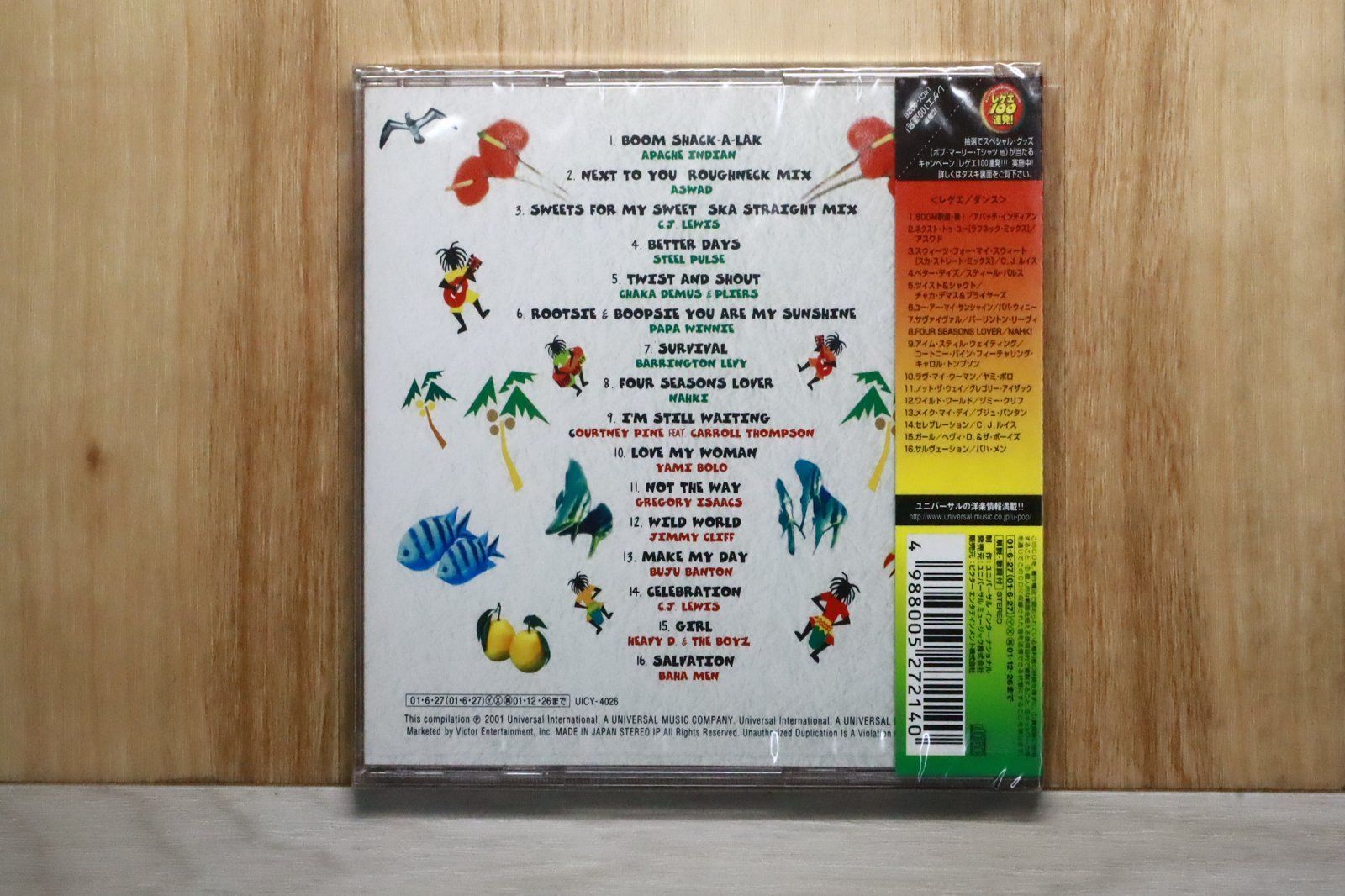 国内盤CD☆オムニバス/Various Artists□ れげれげ ～レゲエ・フォー