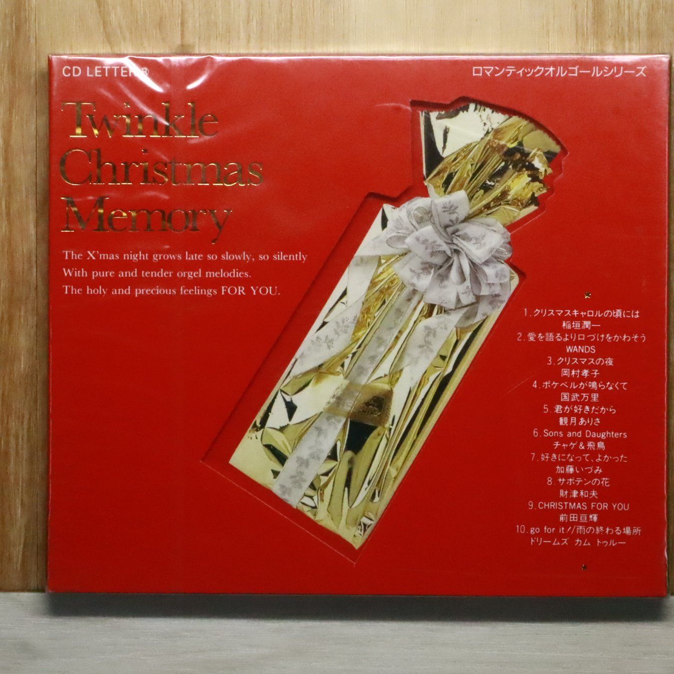 国内盤CD☆オムニバス/Various Artists□ Twinkle