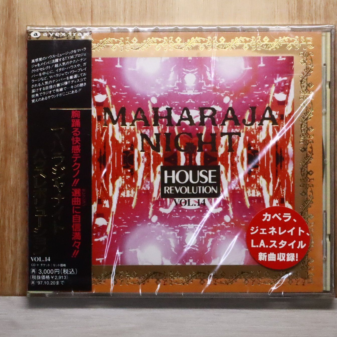 国内盤CD☆オムニバス/Various Artists□ マハラジャナイト・ハウス