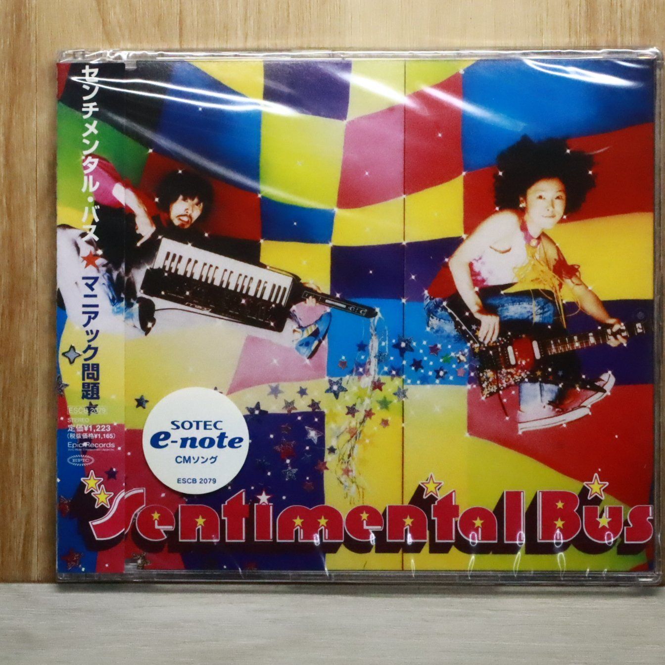 国内盤CD☆Sentimental Bus/センチメンタル・バス□ マニアック問題
