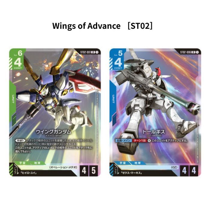 O BANDAI ガンダムカードゲーム スタートデッキ Heroic Beginnings