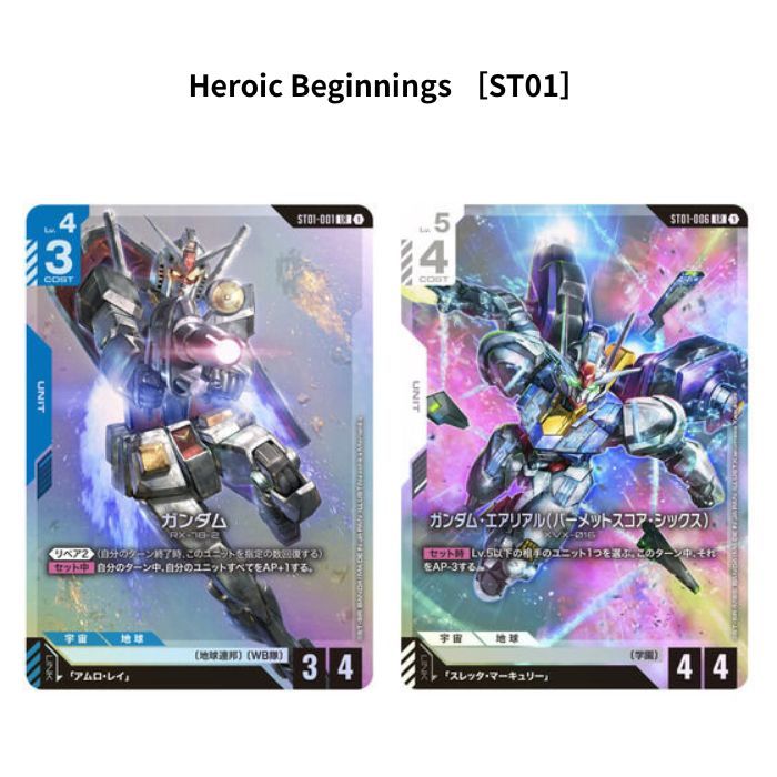 O BANDAI ガンダムカードゲーム スタートデッキ Heroic Beginnings