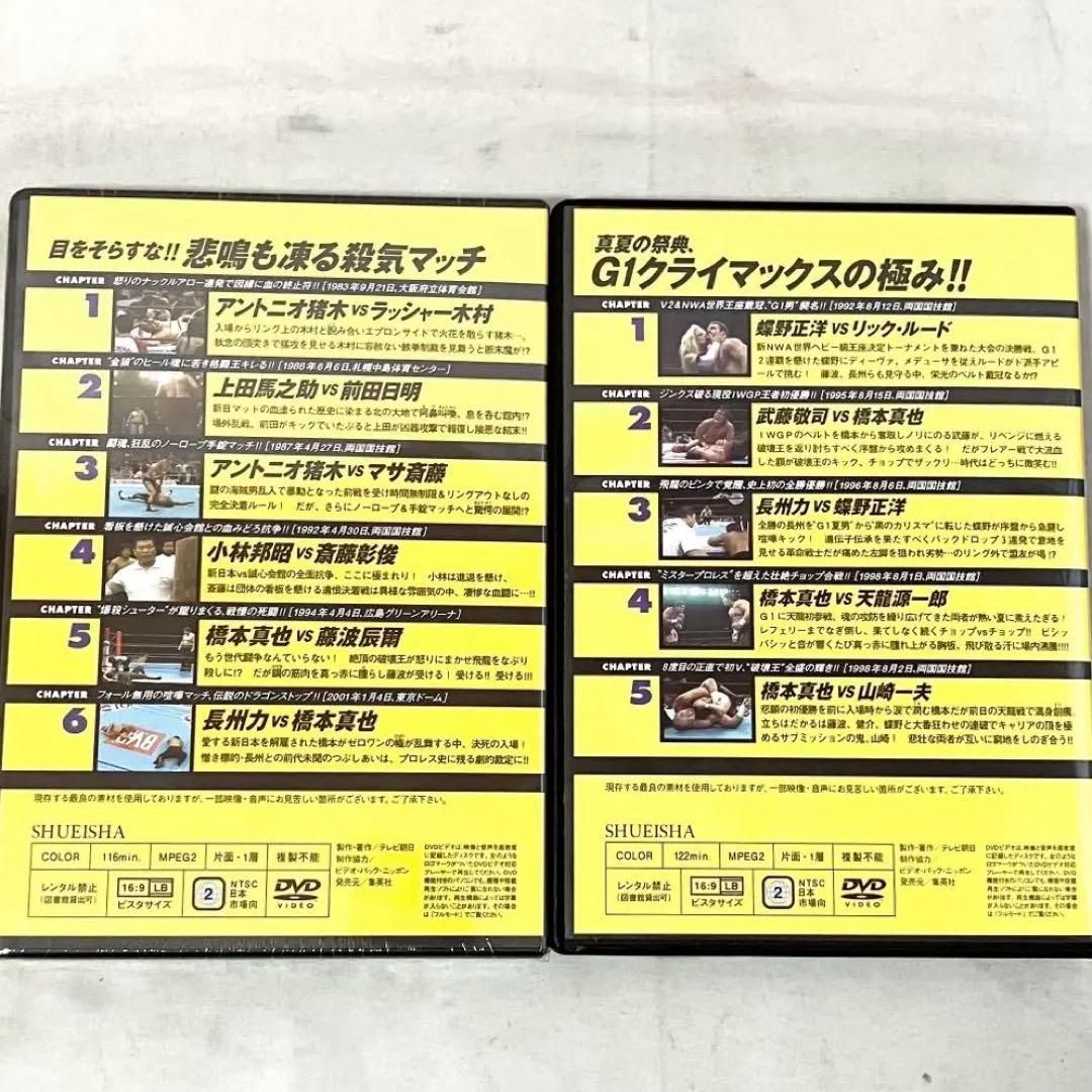 燃えろ！ 新日本プロレス 至高の名勝負コレクション Vol.41〜50 DVD
