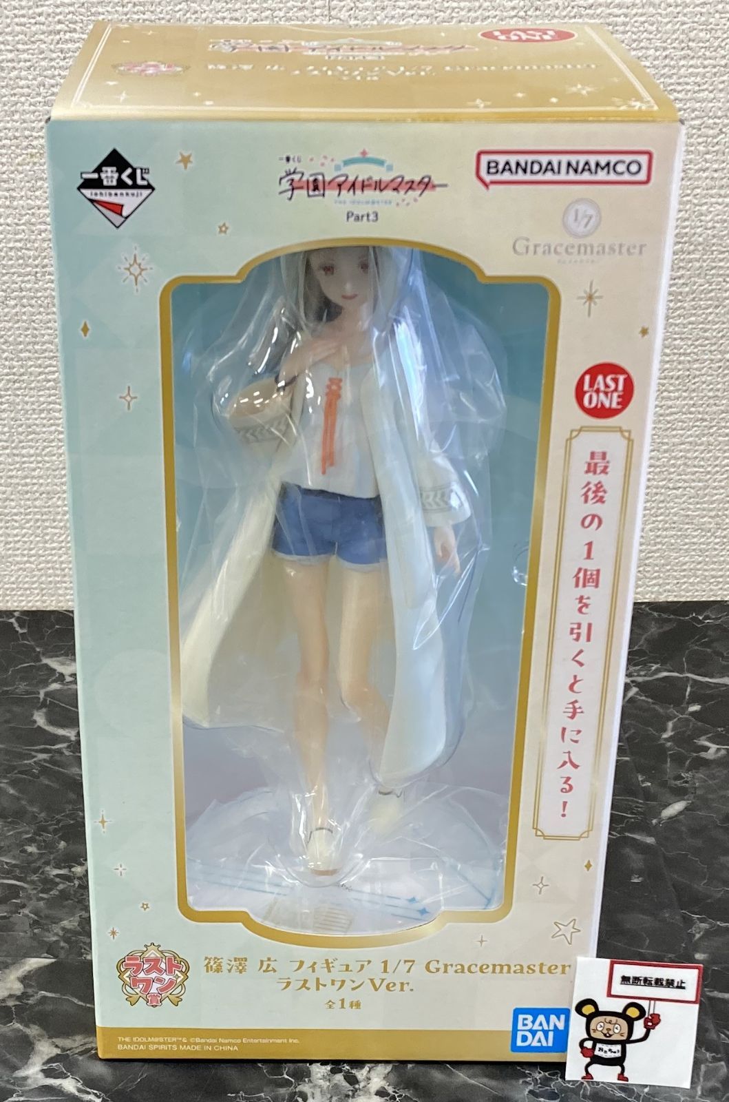 27. 一番くじ 学園アイドルマスター Part3 ラストワン賞 篠澤 広