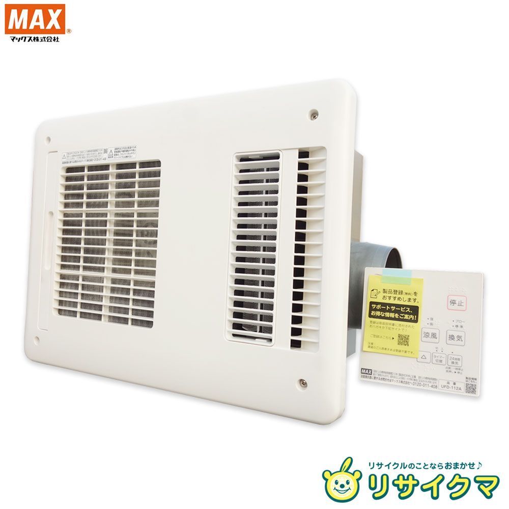 MAX 換気乾燥暖房機 UFD-112A 【公式通販】