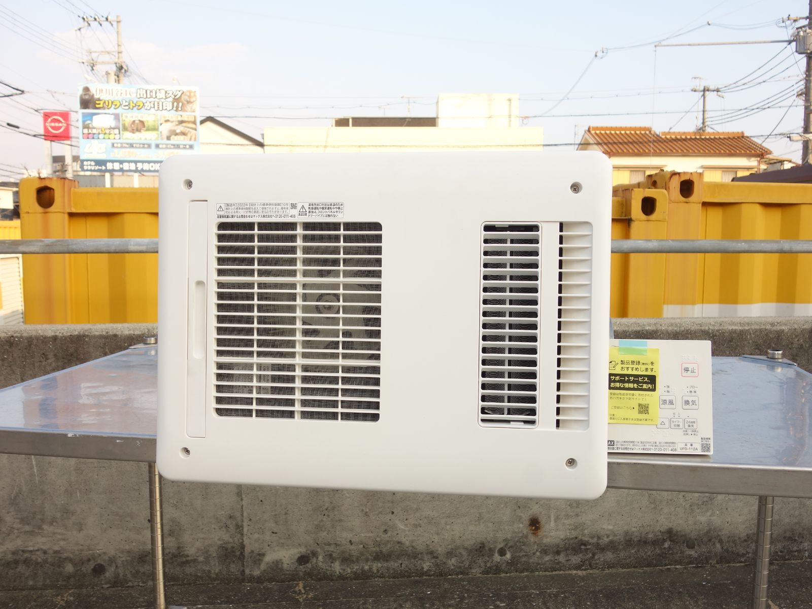 中古】M▽マックス 浴室 風呂 換気扇 常時換気機能付 換気乾燥暖房機