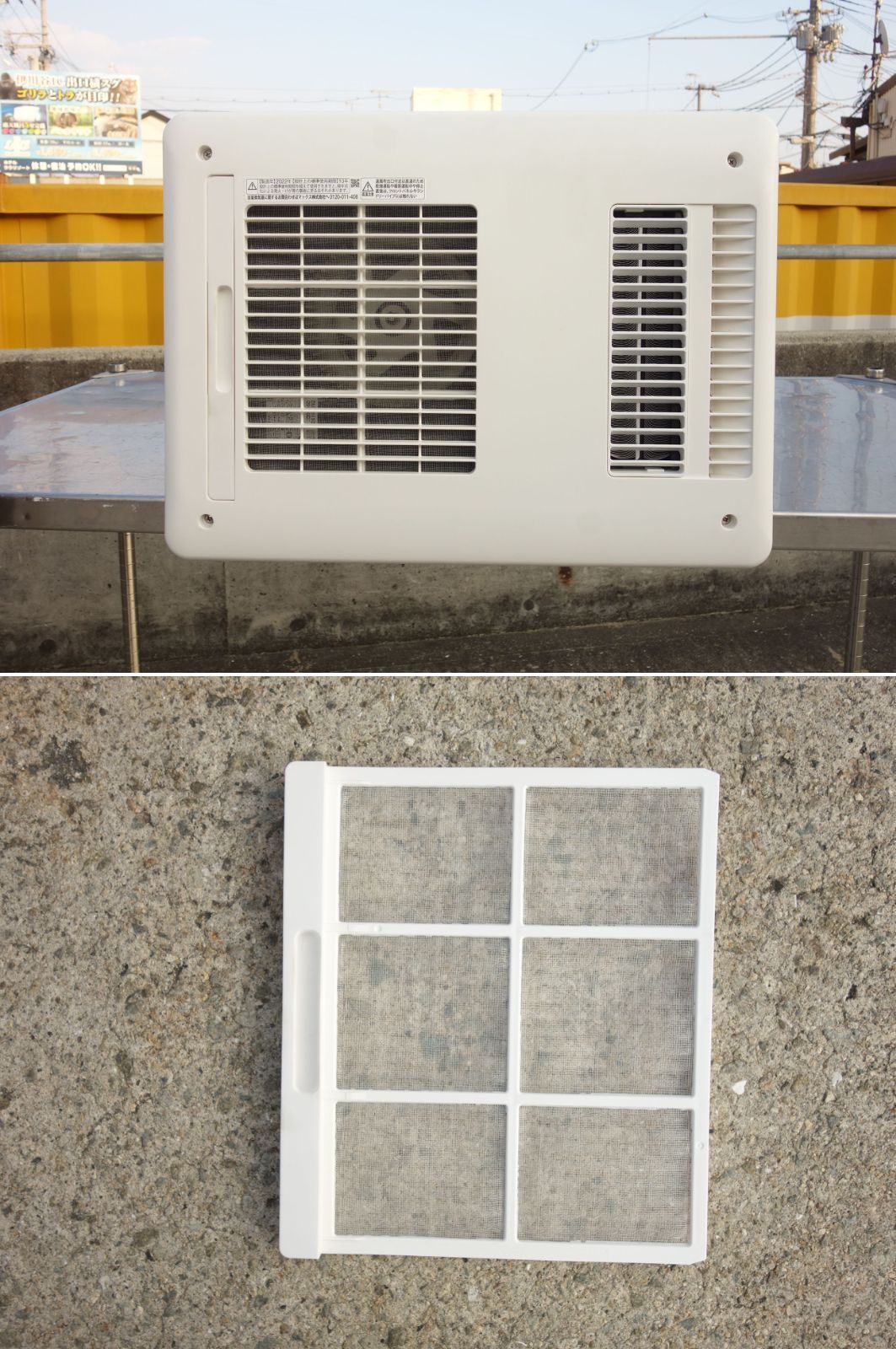 中古】M▽マックス 浴室 風呂 換気扇 常時換気機能付 換気乾燥暖房機