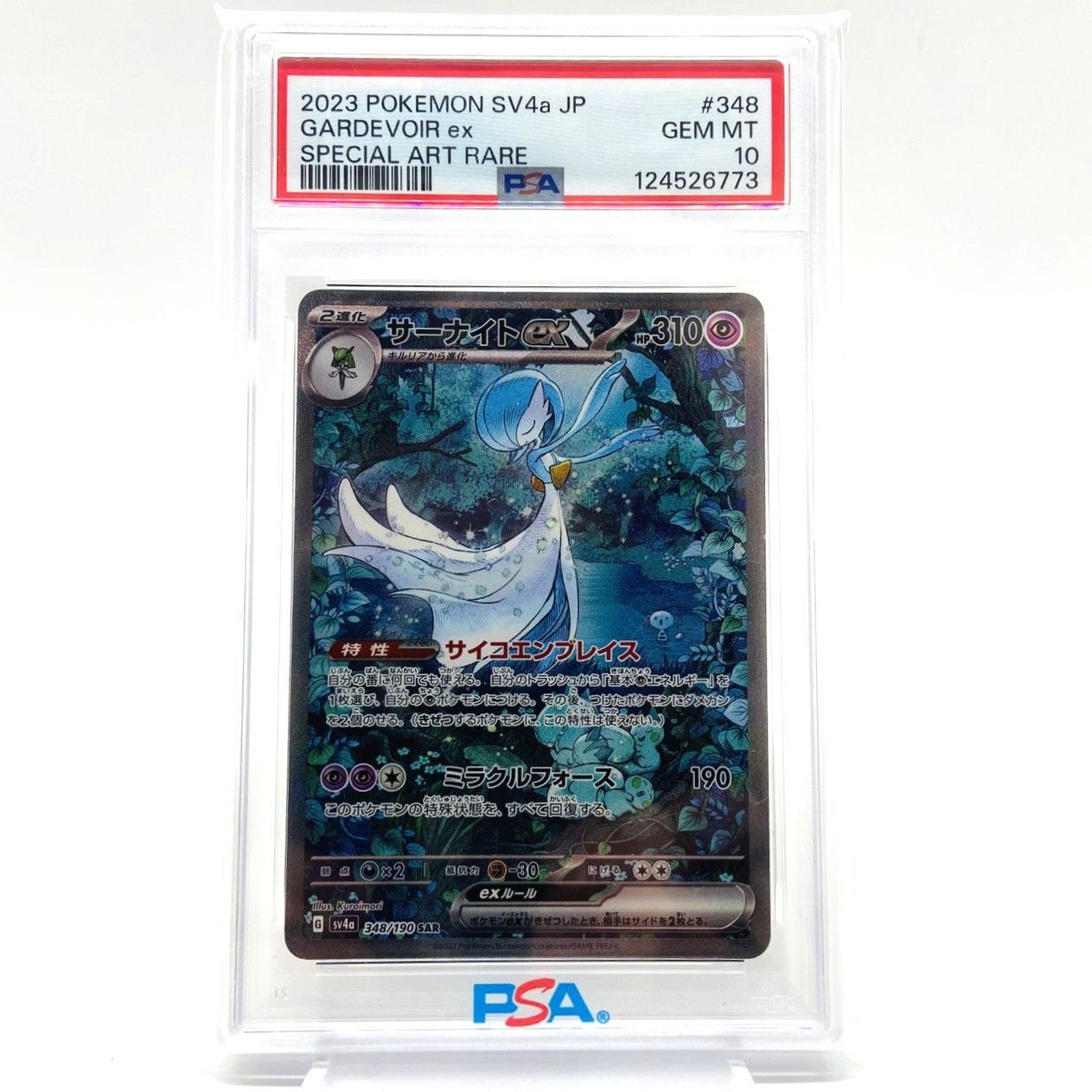 極美品】サーナイトex SAR 極美品 メガサーナイトex SAR MEGA 拡張
