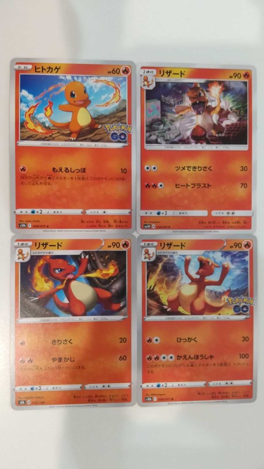 ヒトカゲ まとめ売り4枚セット ポケモンカード ポケカ ヒトカゲ リザード 4枚 まとめ処分 S-156