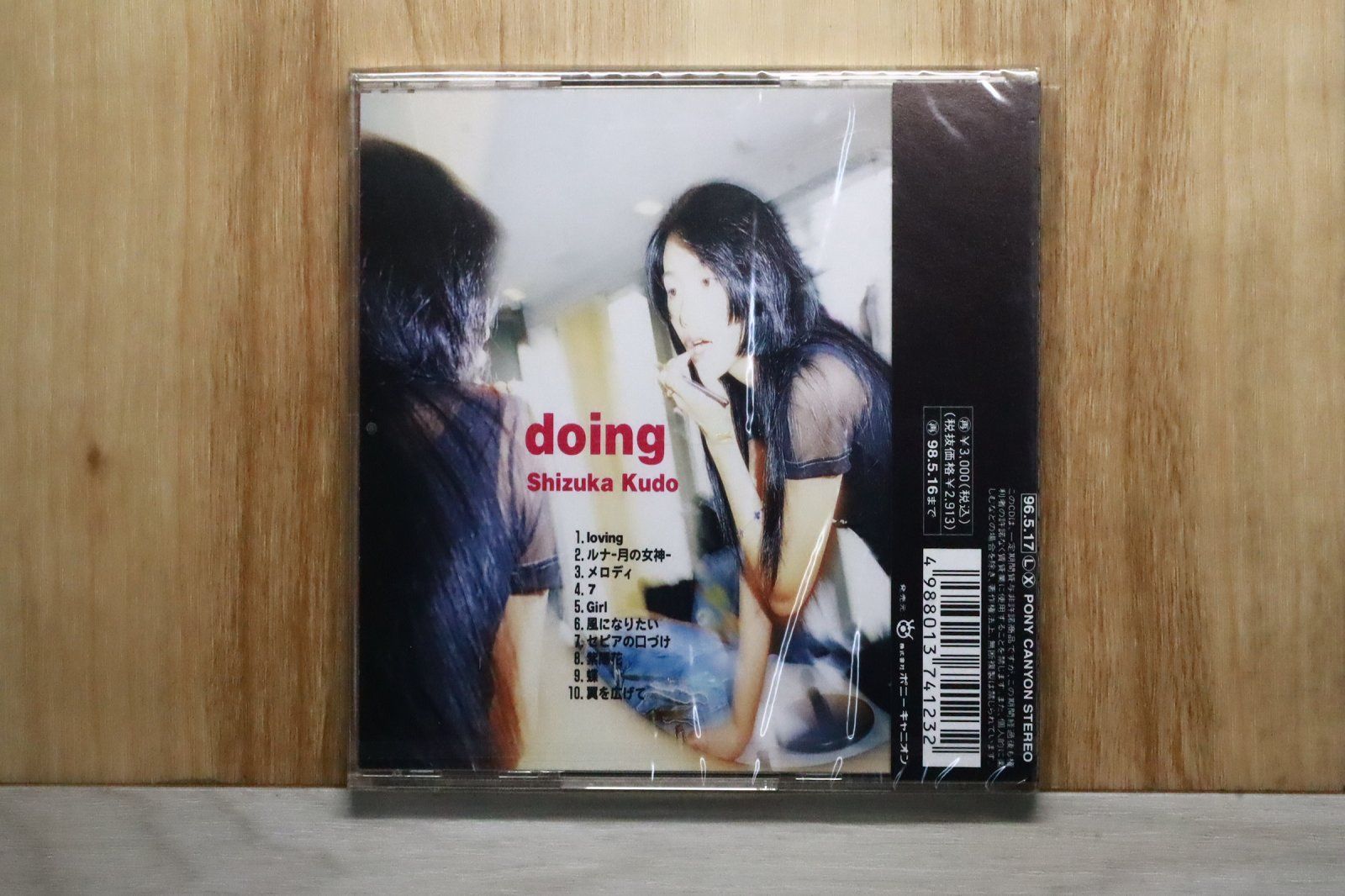 国内盤CD☆工藤静香/Shizuka Kudo□ doing 【PCCA00968/4988013741232