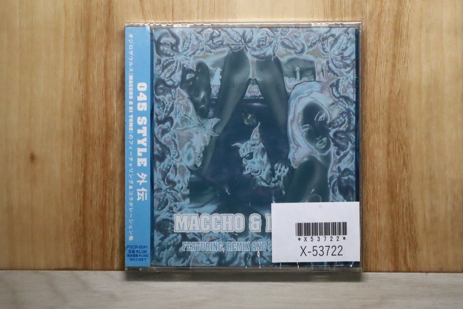 国内盤CD☆オムニバス/Various Artists□ FEATURING.REMIX AND PRODUCE