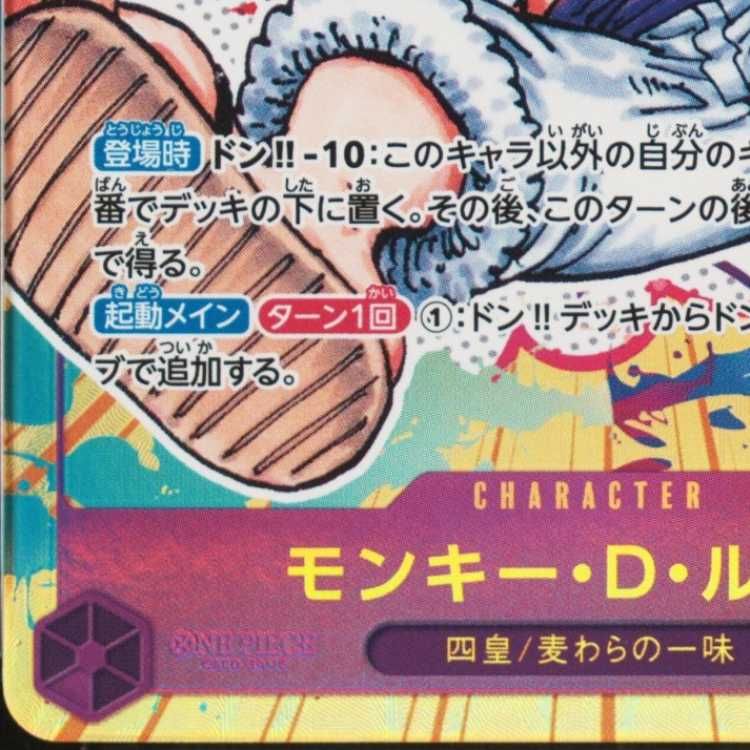 PSA10】モンキー・D・ルフィ(パラレル) P-SEC OP05-119 1枚 - メルカリ