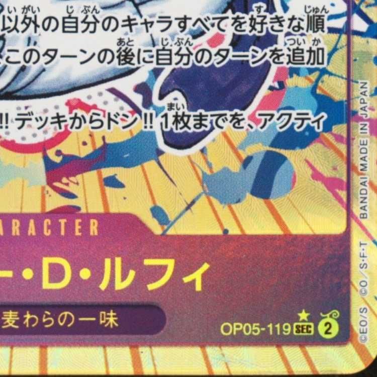 PSA10】モンキー・D・ルフィ(パラレル) P-SEC OP05-119 1枚 - メルカリ