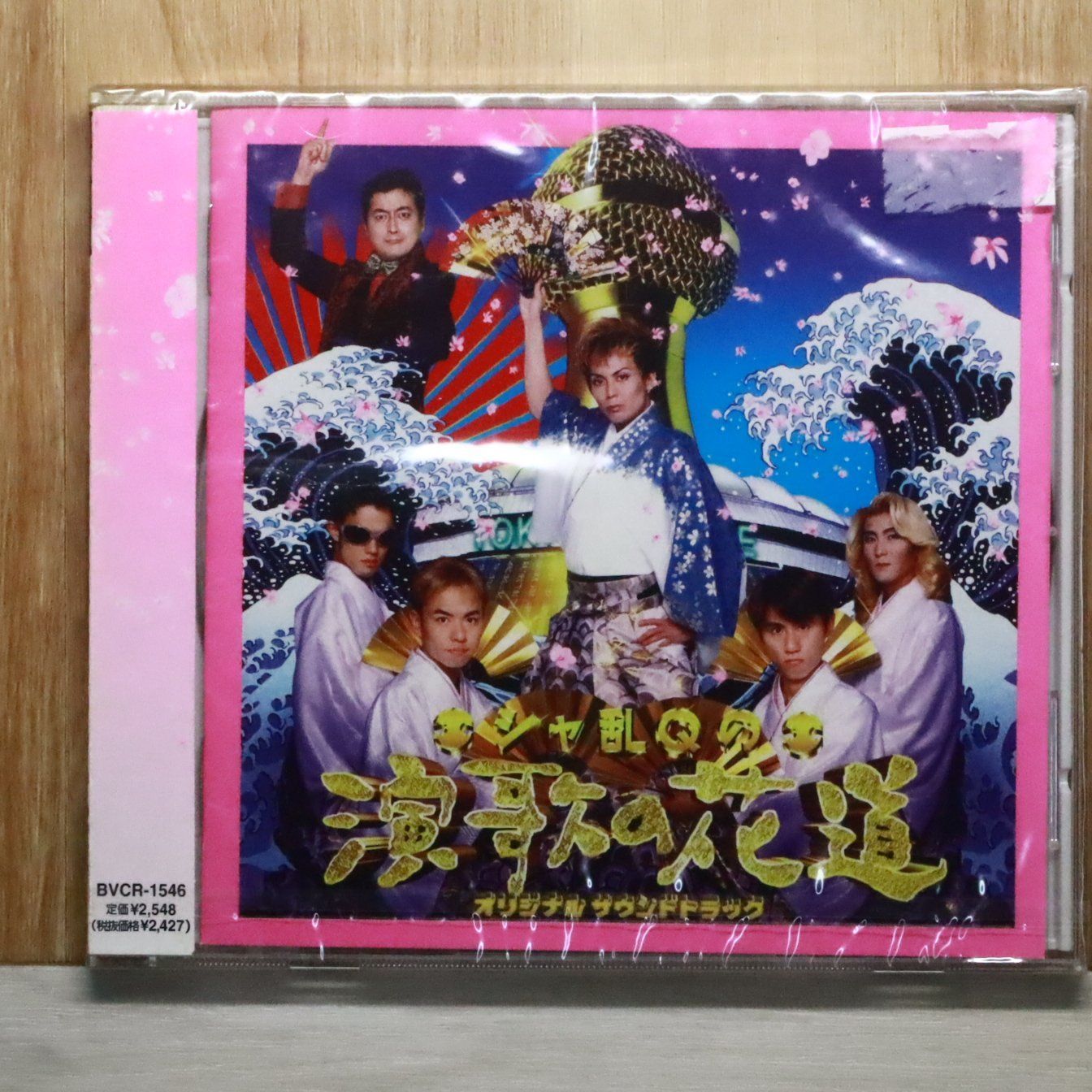 国内盤CD☆サントラ/Soundtrack□ シャ乱Qの演歌の花道- オリジナル