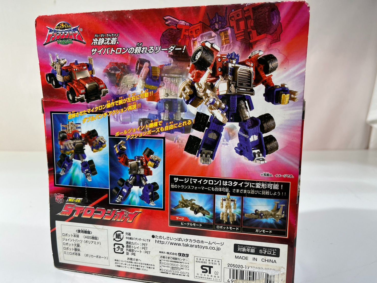 ○ 開封済み タカラ 超ロボット生命体 トランスフォーマー マイクロン