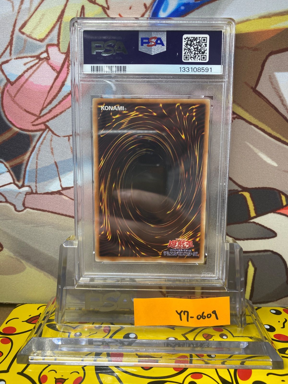 PSA9 エンシェント・フェアリー・ドラゴン レリーフ アルティメット