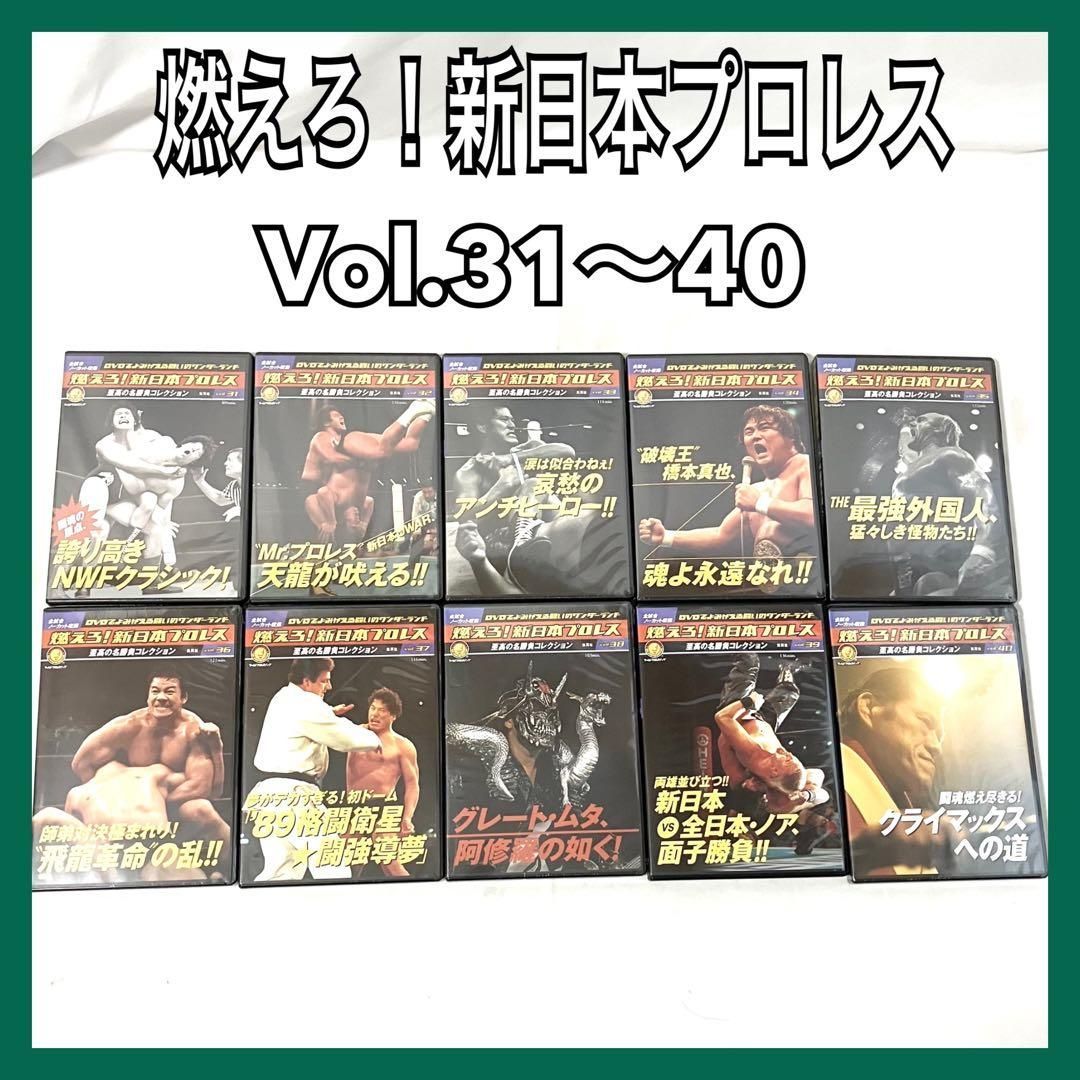 燃えろ新日本プロレス UWF特集 5枚セット 【公式通販】