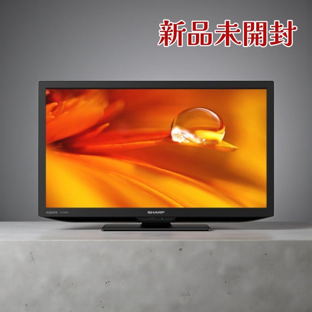 SHARP 19V型 液晶テレビ 2T-C19GE1 【公式通販】