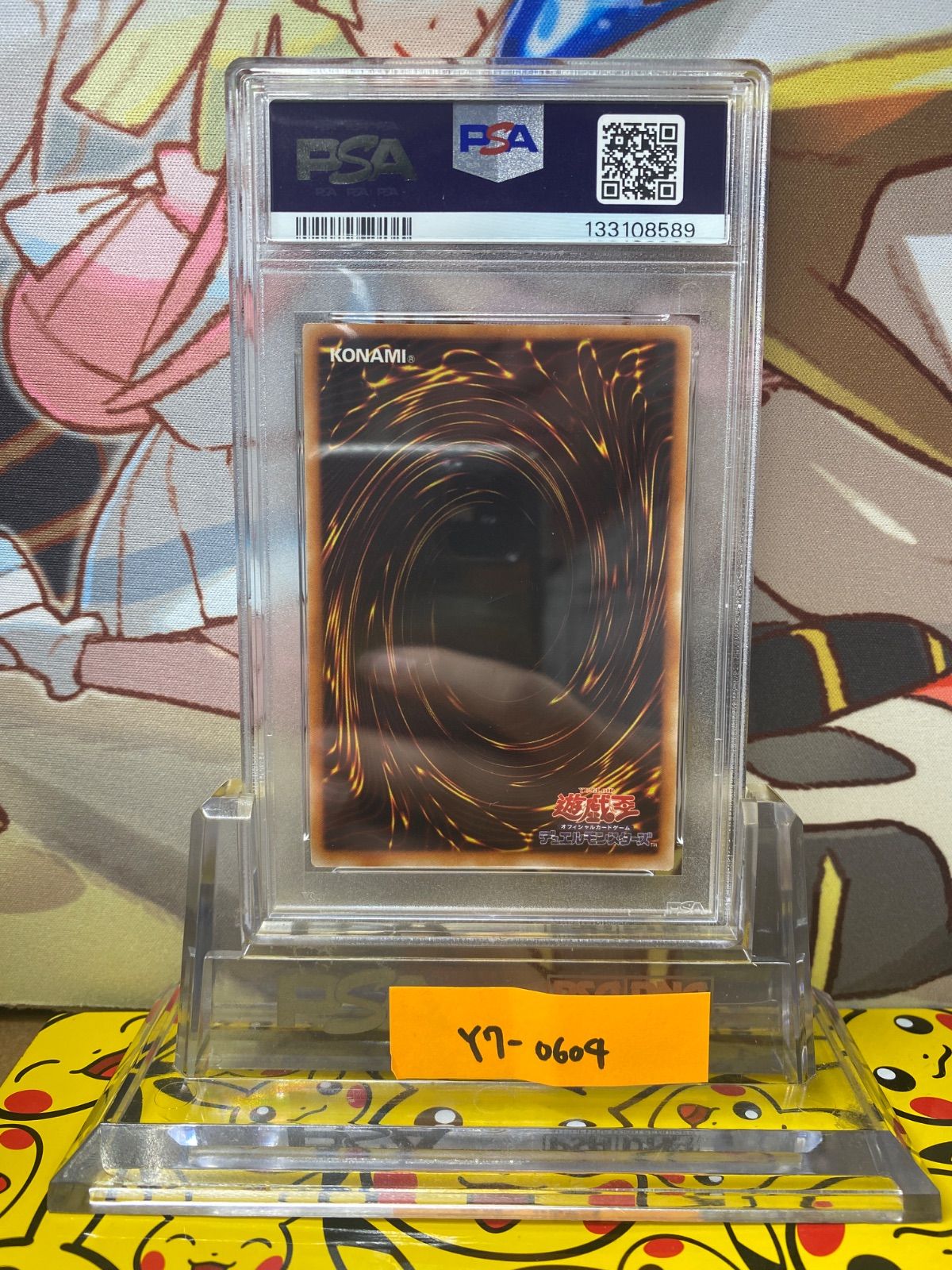 PSA9 レッド・デーモンズ・ドラゴン レリーフ アルティメットレア TDGS