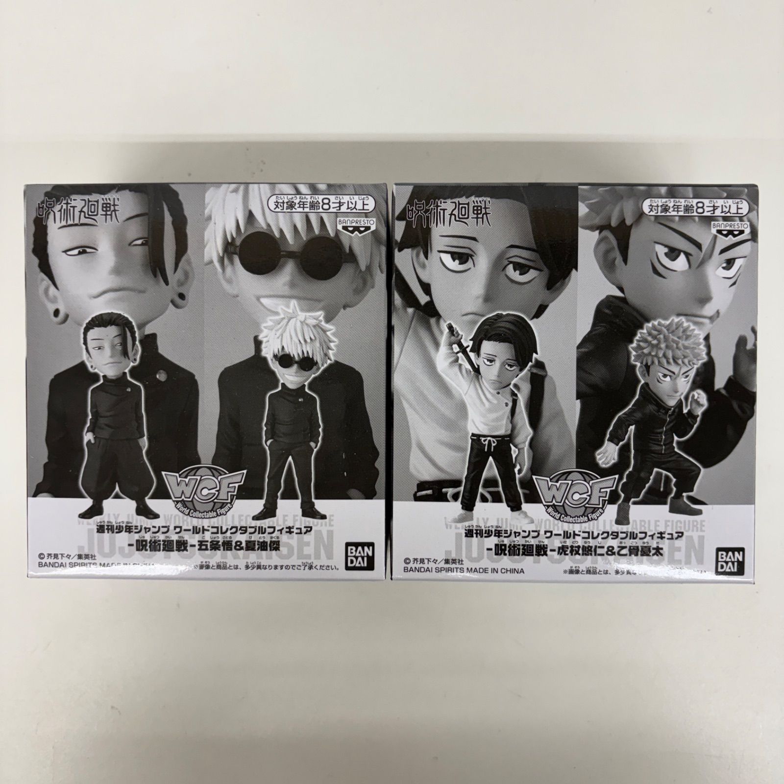 未開封 週刊少年ジャンプ 応募者全員サービス 呪術廻戦 ワールド