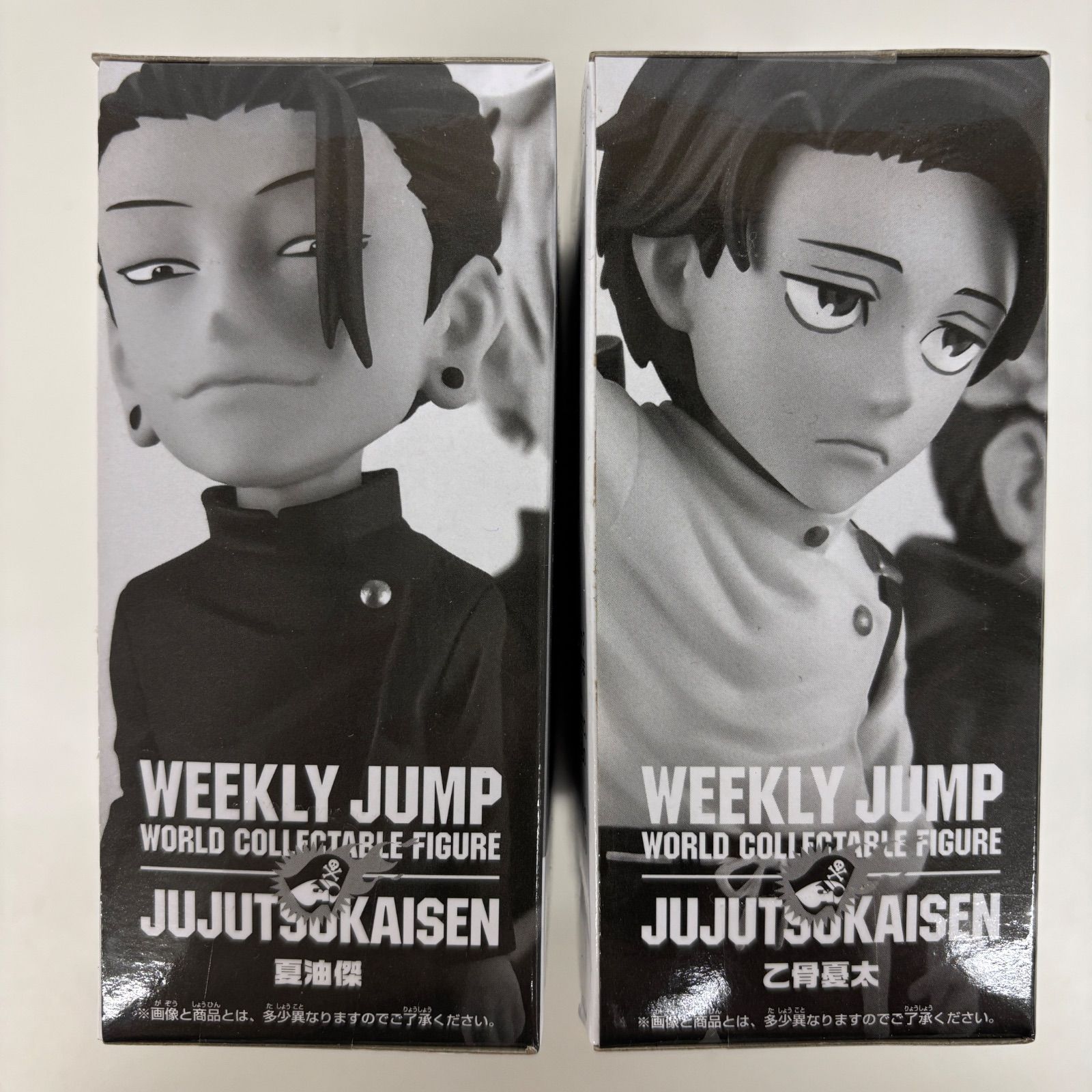 未開封 週刊少年ジャンプ 応募者全員サービス 呪術廻戦 ワールド