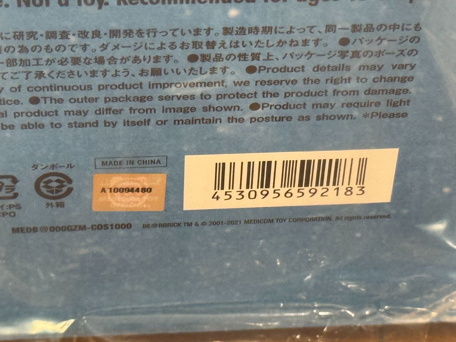 中古品】BE@RBRICK GIZMO 1000％ Costume Ver. - メルカリ