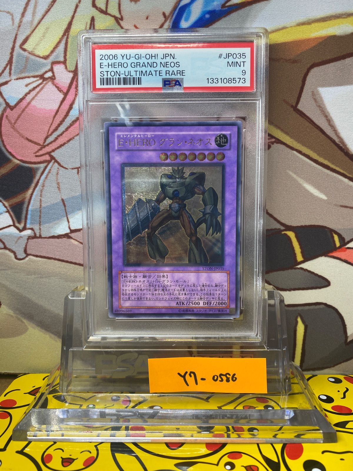 PSA10 E・HERO グラン・ネオス レリーフ 【公式通販】