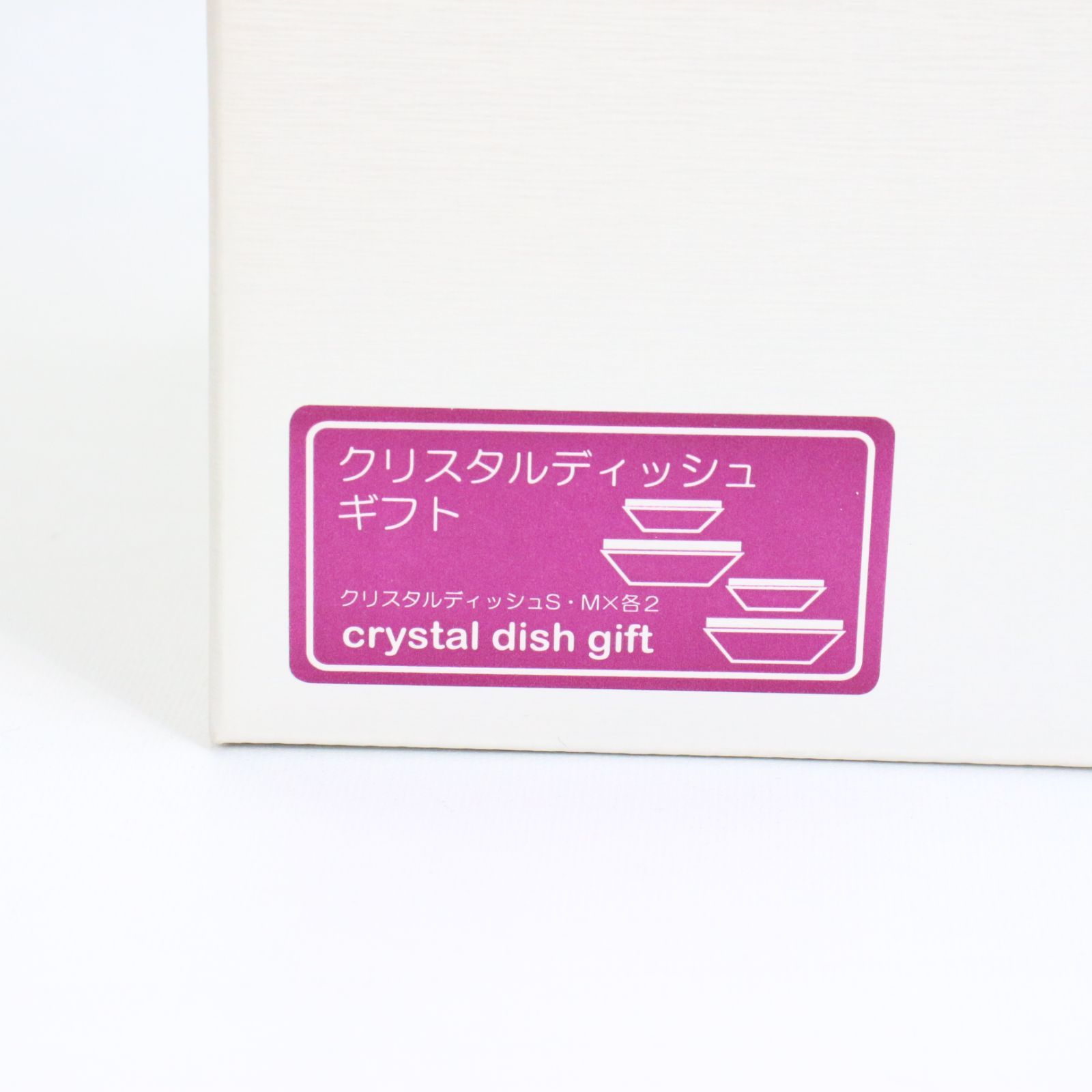 TM_099】Tupperware タッパーウェア crystal dish gift クリスタル