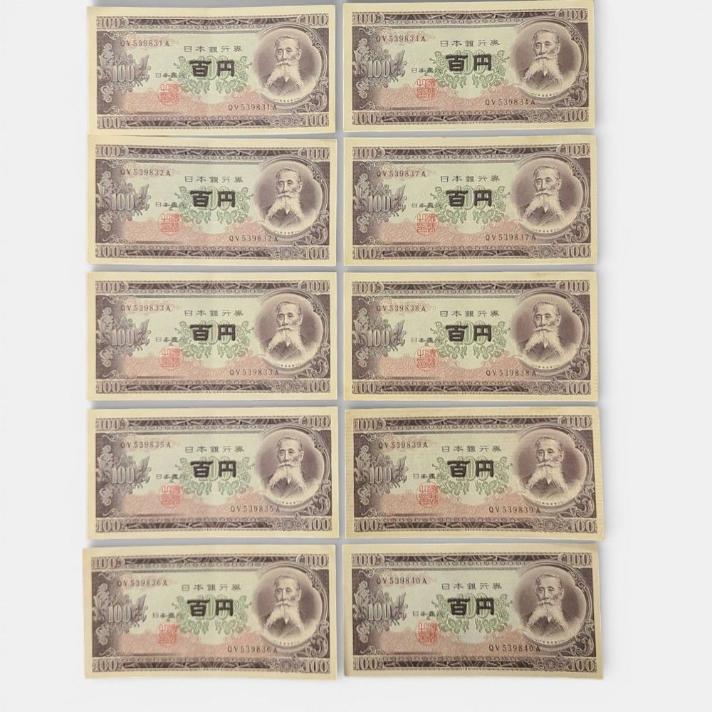 百円札 板垣退助 旧紙幣 10枚セット 連番 未使用 美品 コレクション 旧