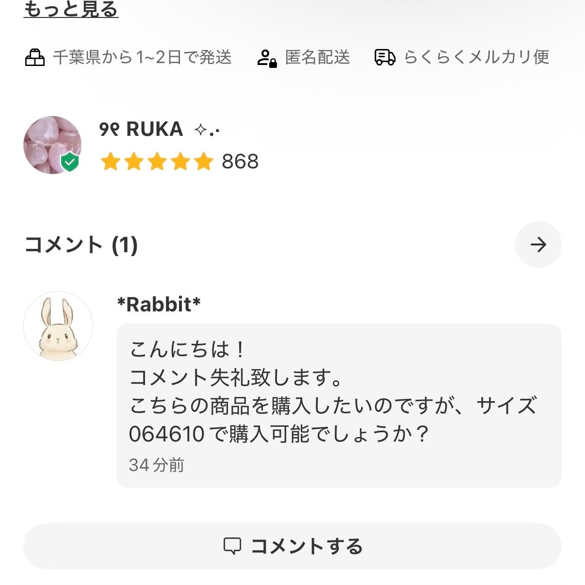 ❤︎ *Rabbit* 様専用ページ ❤︎ - メルカリ