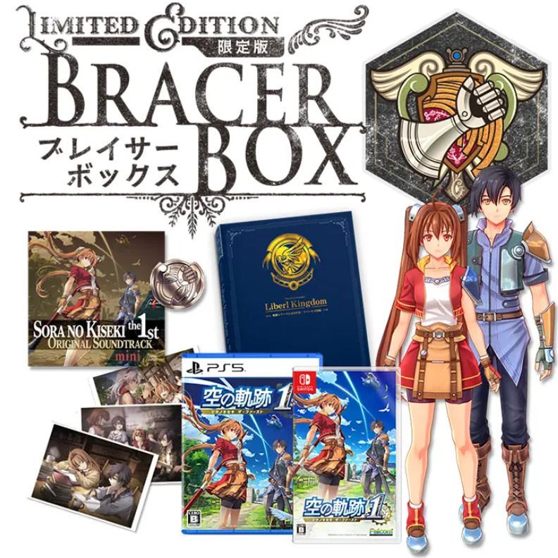 新品・未開封】特典なし / PS5 空の軌跡 the 1st 限定版 ブレイサーBOX