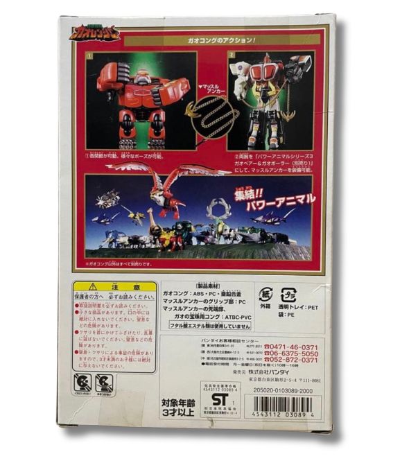 未開封 DX バンダイ 百獣戦隊ガオレンジャー ガオコング - メルカリ