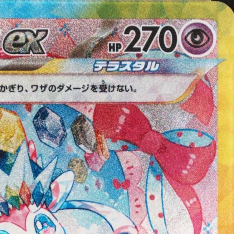 PSA10】ニンフィアex SAR 212/187 1枚 - メルカリ