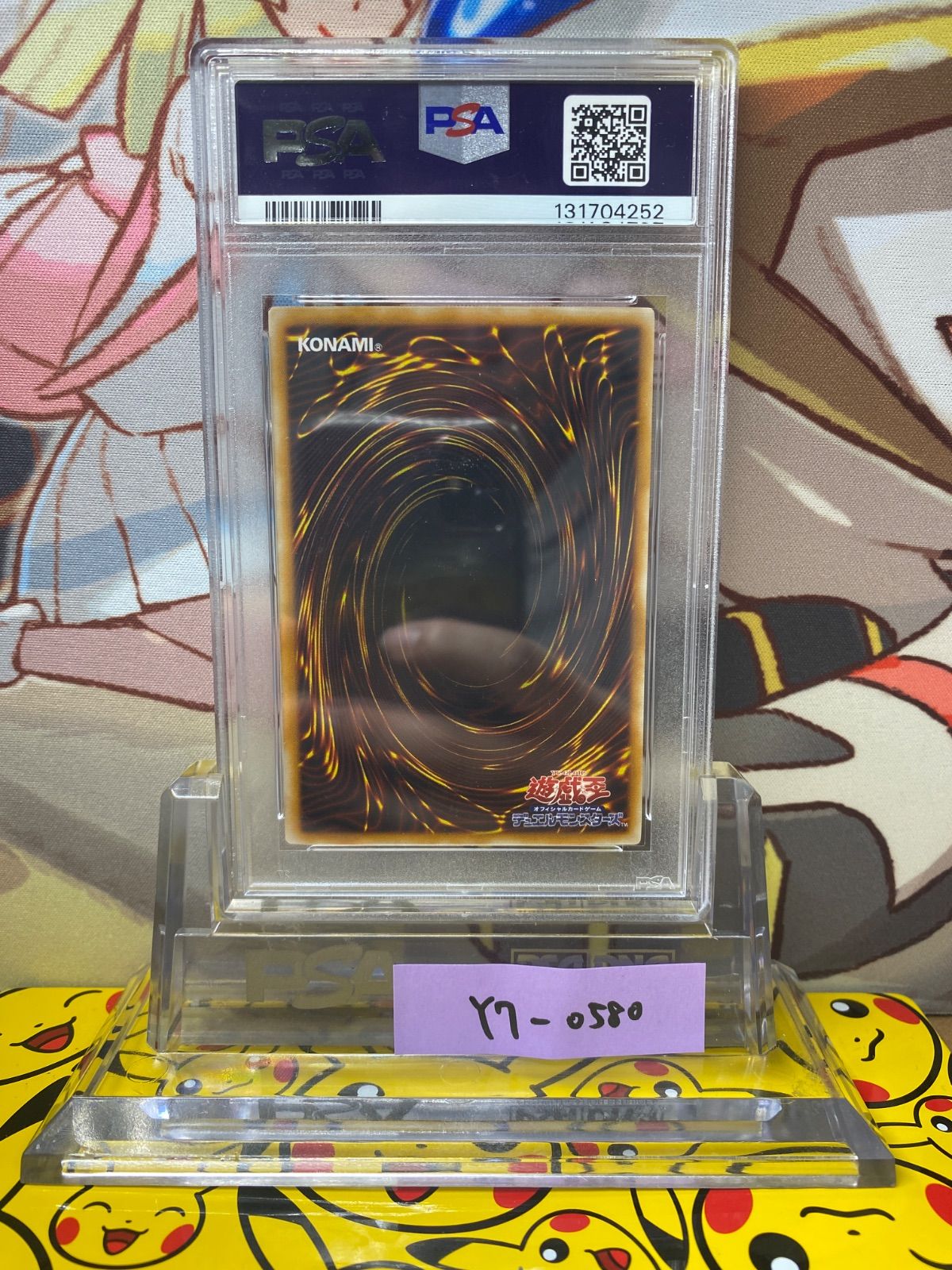【PSA9】遊戯王　サウザンドアイズサクリファイス レリーフ PSA9 サウザンド・アイズ・サクリファイス レリーフ アルティメット