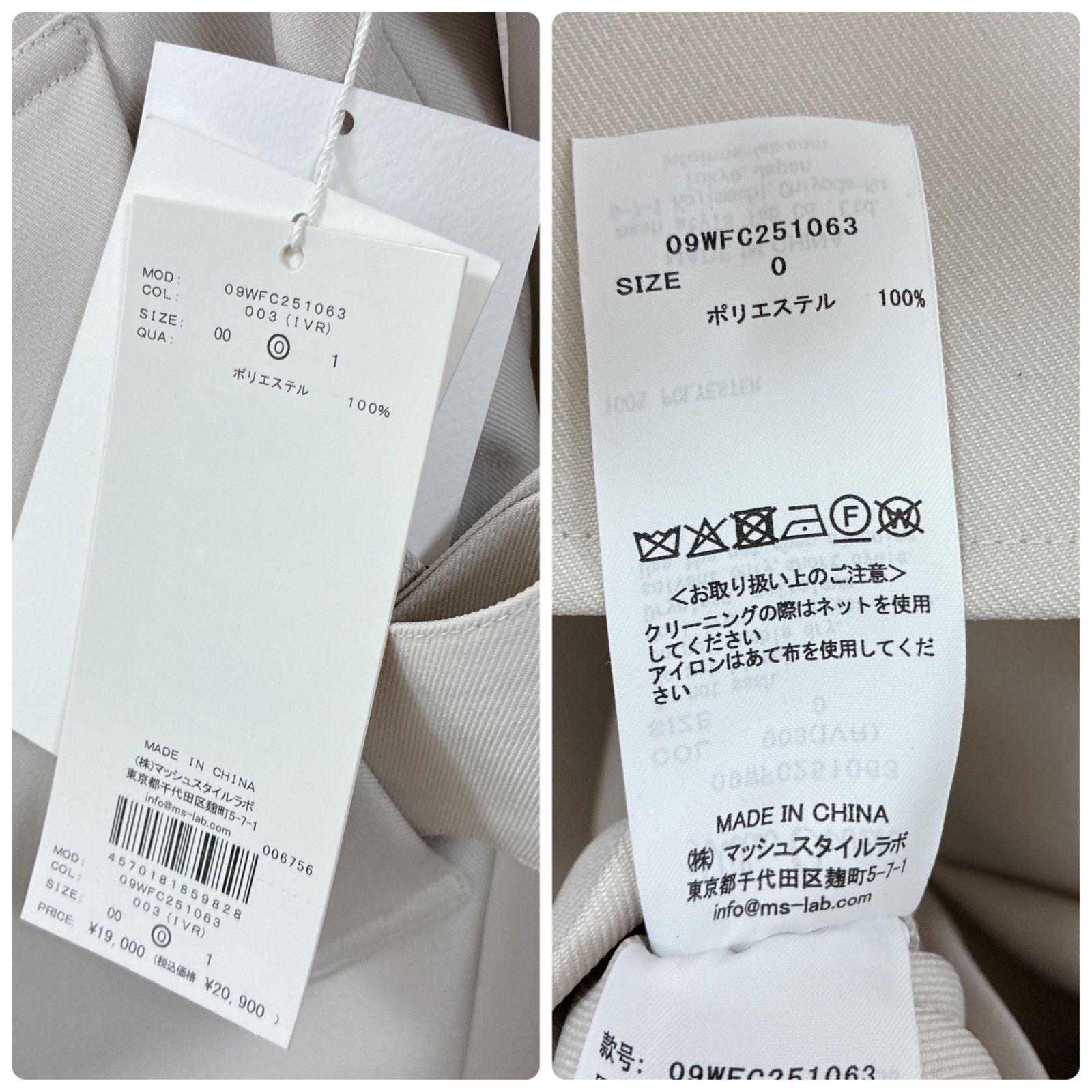 2025 / タグ付 / Mila Owen ミラオーウェン / 共ベルト付 肩章