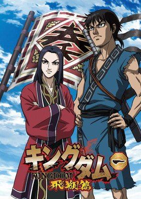 中古】 キングダム 飛翔篇 (19巻セット) [レンタル落ち] [DVD