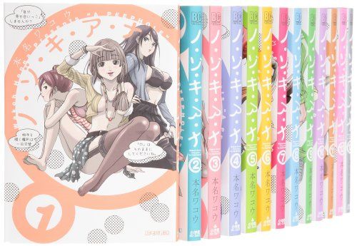 ノ・ゾ・キ・ア・ナ コミック 全13巻完結セット (ビッグコミックス