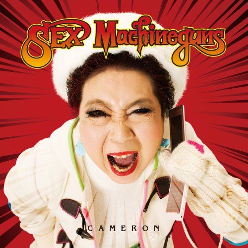 CD)キャメロン - SEX MACHINEGUNS／SEX MACHINEGUNS - メルカリ