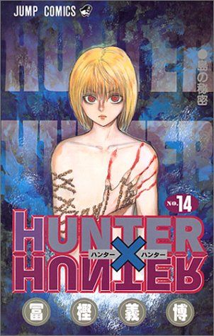 HUNTER X HUNTER14 (ジャンプコミックス)／冨樫 義博 - メルカリ