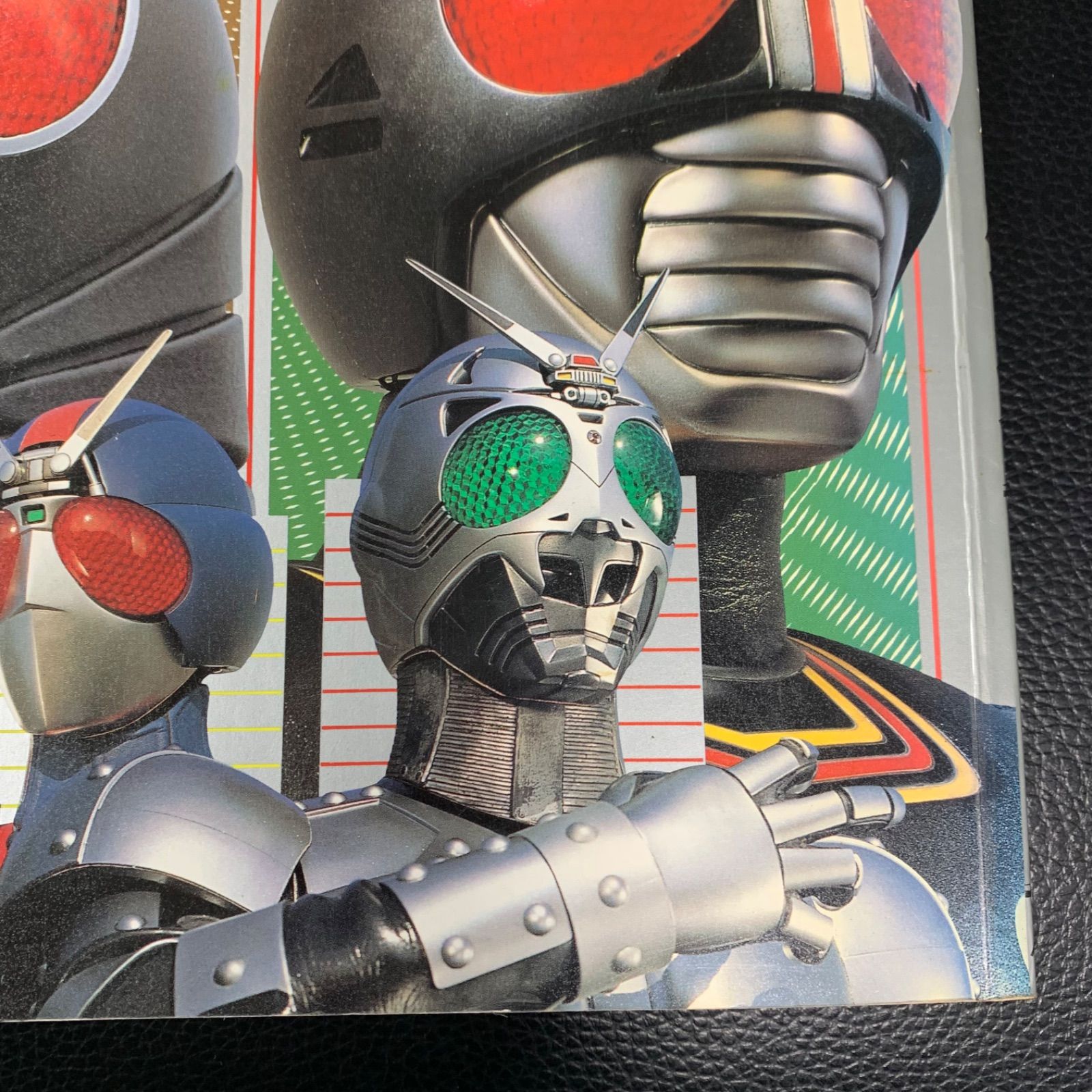 仮面ライダーBLACK・RX超全集 てれびくんデラックス 愛蔵版 小学館
