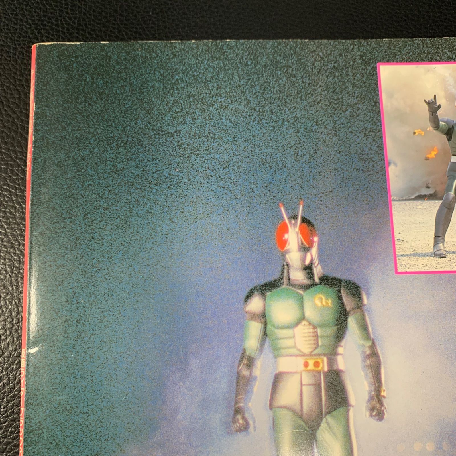 仮面ライダーBLACK・RX超全集 てれびくんデラックス 愛蔵版 小学館