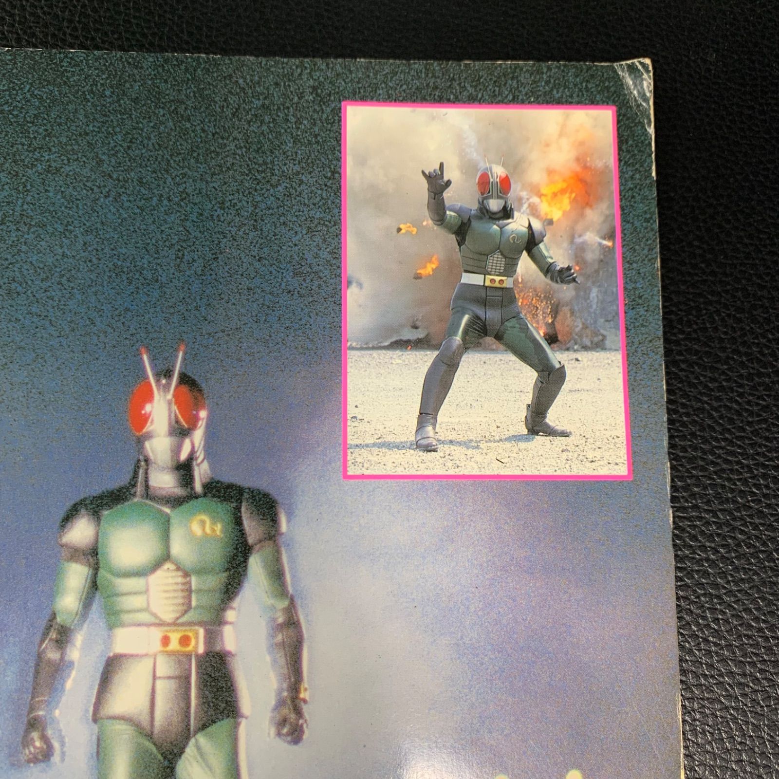 仮面ライダーBLACK・RX超全集 てれびくんデラックス 愛蔵版 小学館