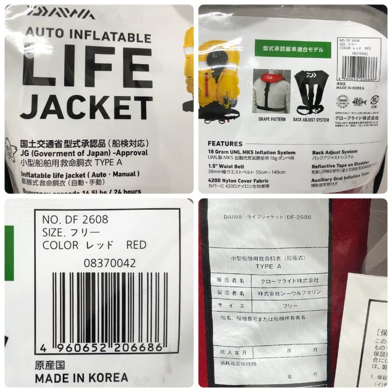 DAIWA ダイワ インフレータブルライフジャケット DF-2608 08370042
