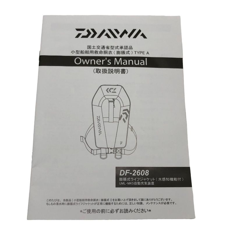 DAIWA ダイワ インフレータブルライフジャケット DF-2608 08370042