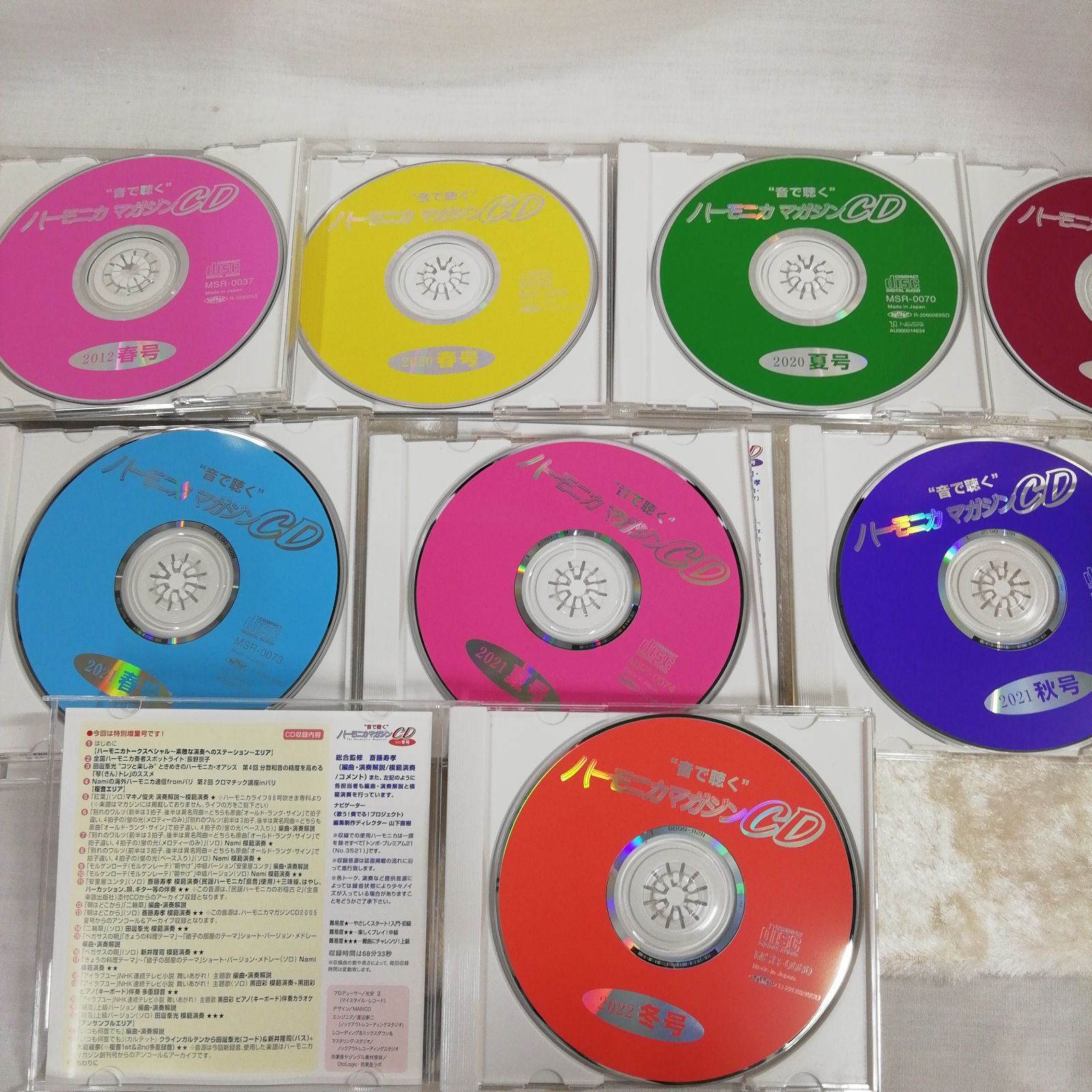 “音で聴く”ハーモニカマガジン CD 48枚セット 音で聴くハーモニカマガジン CD 30枚 まとめて 2007〜2024年