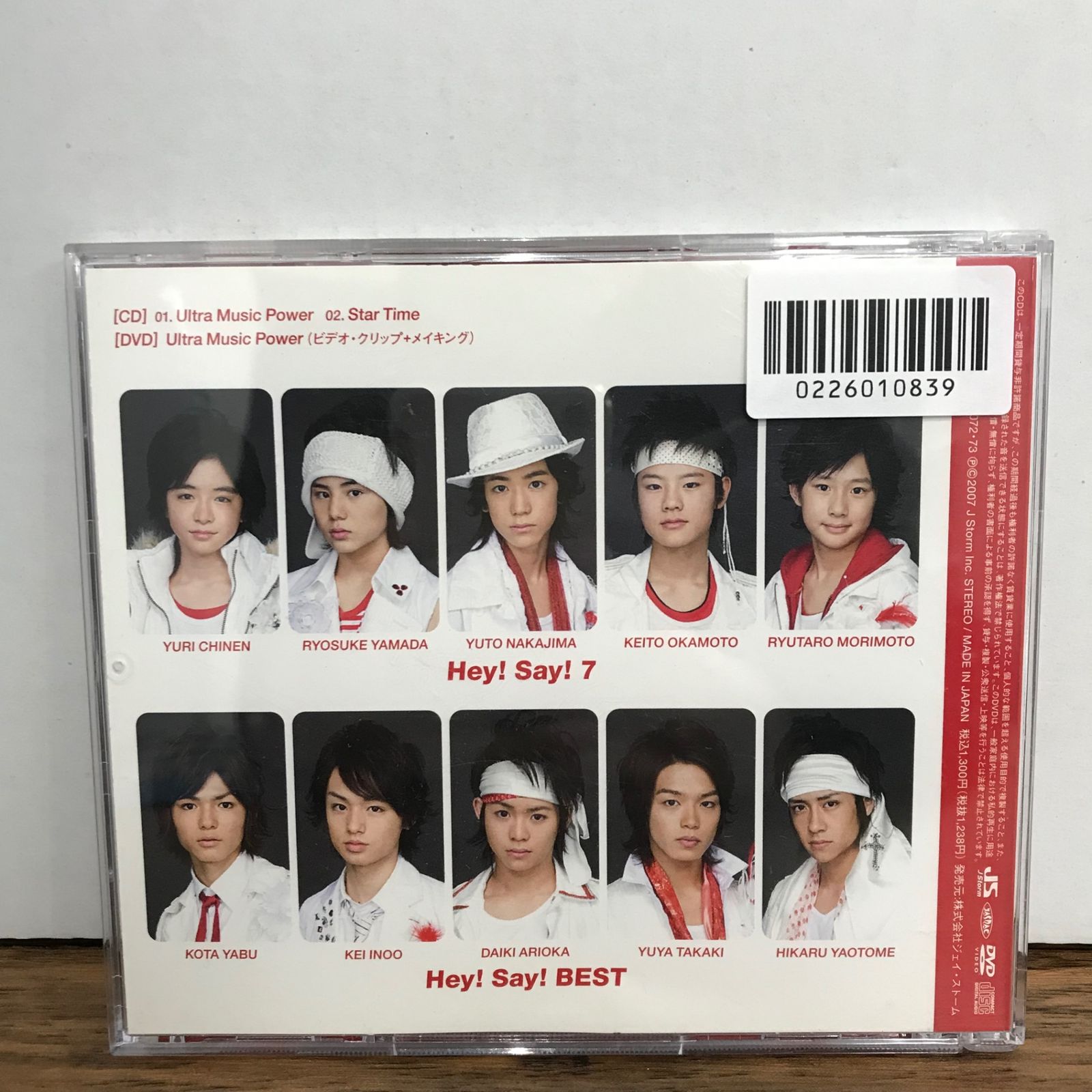 Ultra Music Power 初回限定盤/Hey!Say!JUMP/GF-0226010839-YP/GF09542