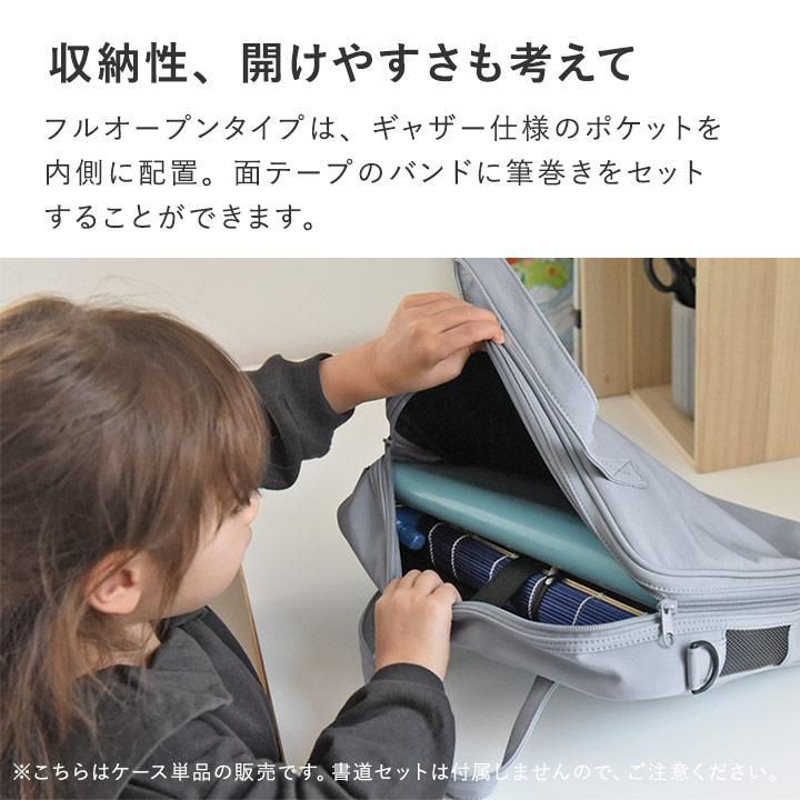 送料無料】バッグ単品 書道セット 男 女 書道 バッグ のみ 書道ケース 