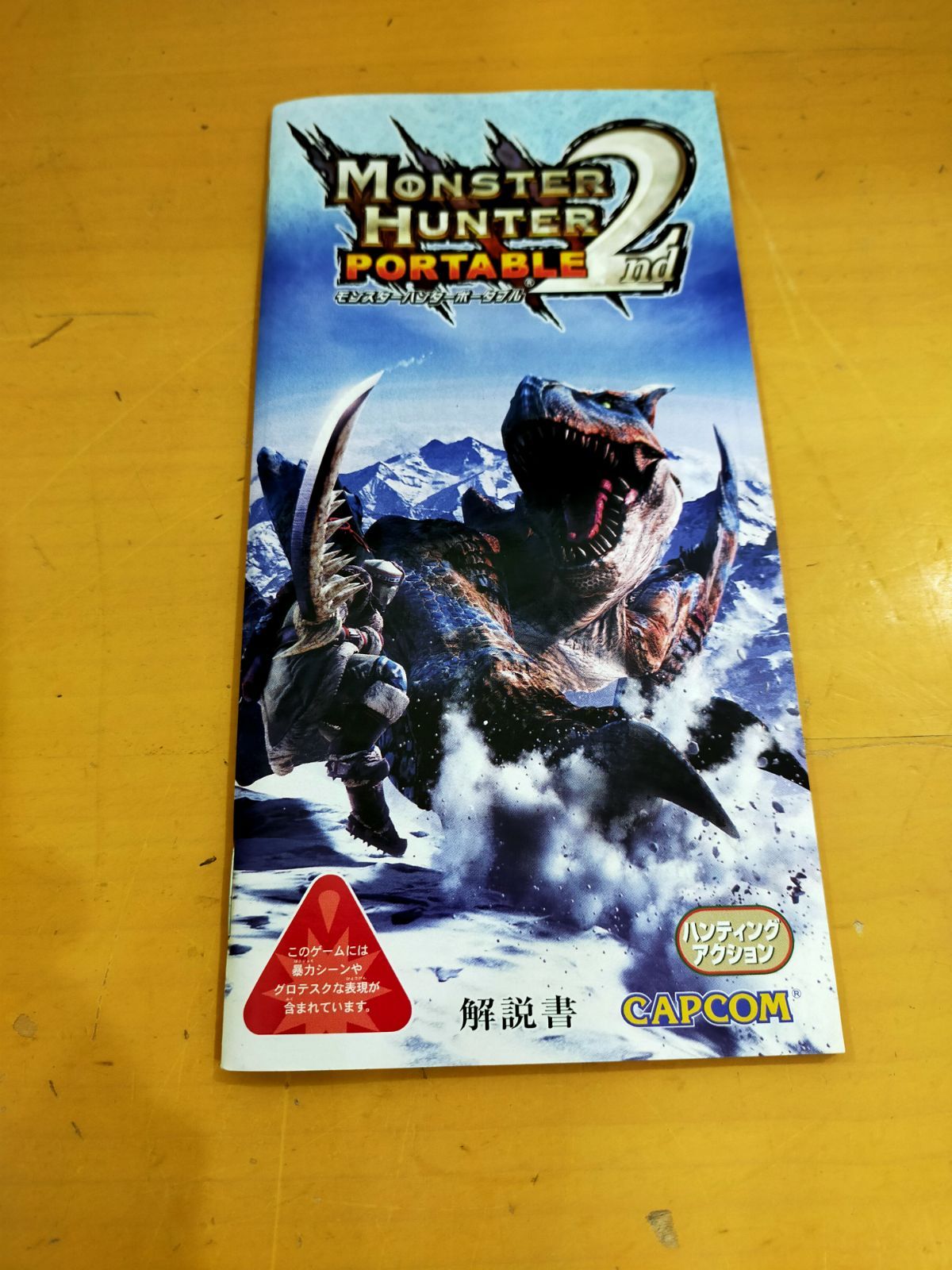 H96 SONY PSPソフト2本セット ジャンク品 - メルカリ